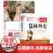 儒林外史 +简爱 九年级 无障碍阅读+中考真题 (全2册)