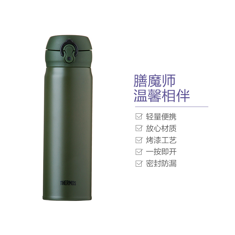 [海外原装]THERMOS膳魔師 真空不锈钢保温杯车载水杯
