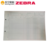 ZEBRA 万尚明细乙账16K(孔距7.5cm)
