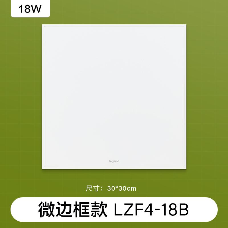 罗格朗 嵌入式 LED 平板灯 300*300mm、直发光18W,5700K LZF4-18B 个高清大图