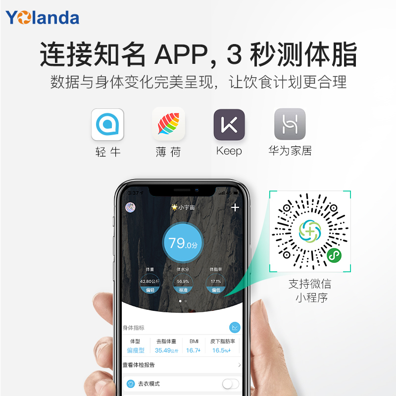 健康秤华为智慧生活生态产品体脂秤电子秤人体家用精准体重秤mini黑色