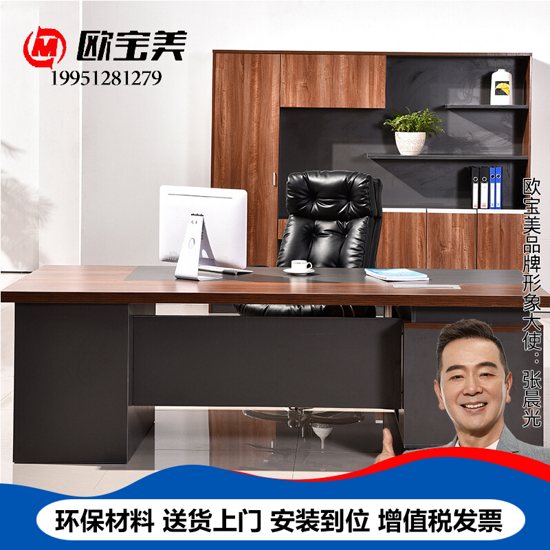 欧宝美办公家具老板桌油漆桌总裁桌办公桌大班台经理桌现代简约主管桌
