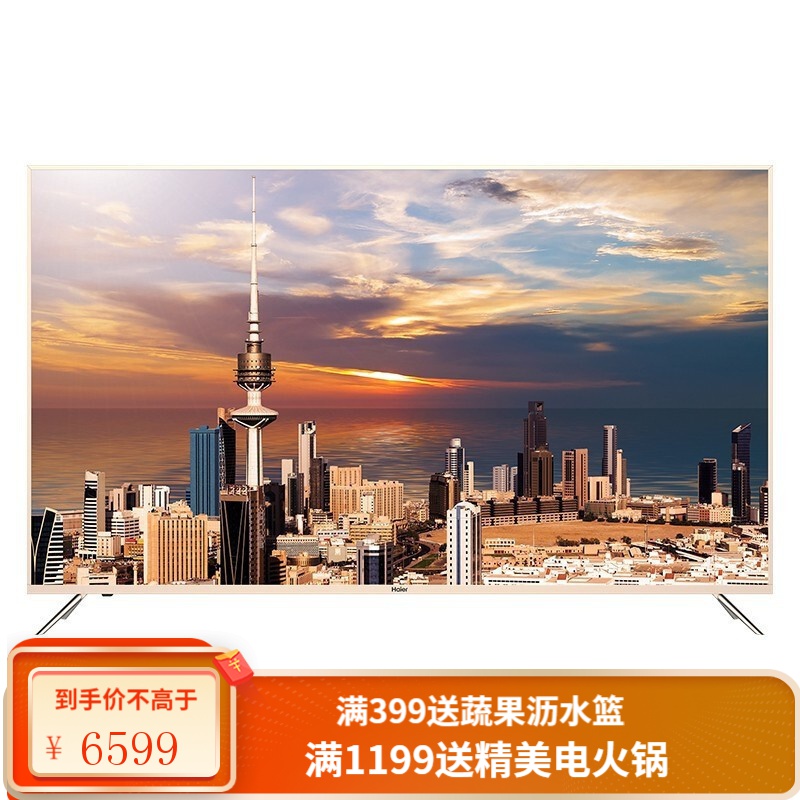 haier/海尔电视机70英寸2 16g高配大屏4k高清家用智能网络语音智慧