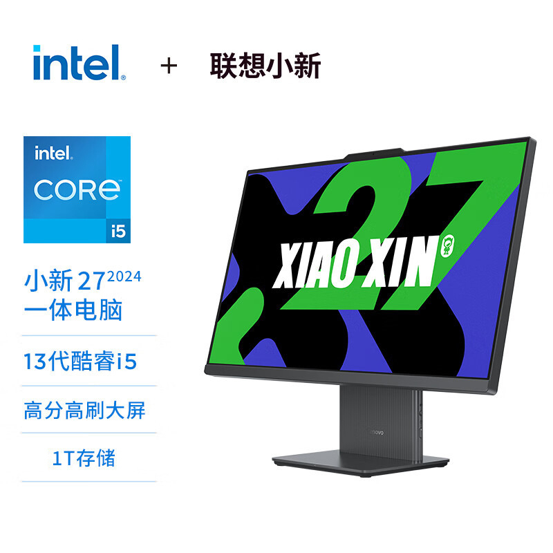 联想(Lenovo)小新27 27英寸微边框高性能商务办公家用网课一体台式机电脑 (I5-13420H 16G 1T 摄像头 win11 无线键鼠) 深空灰