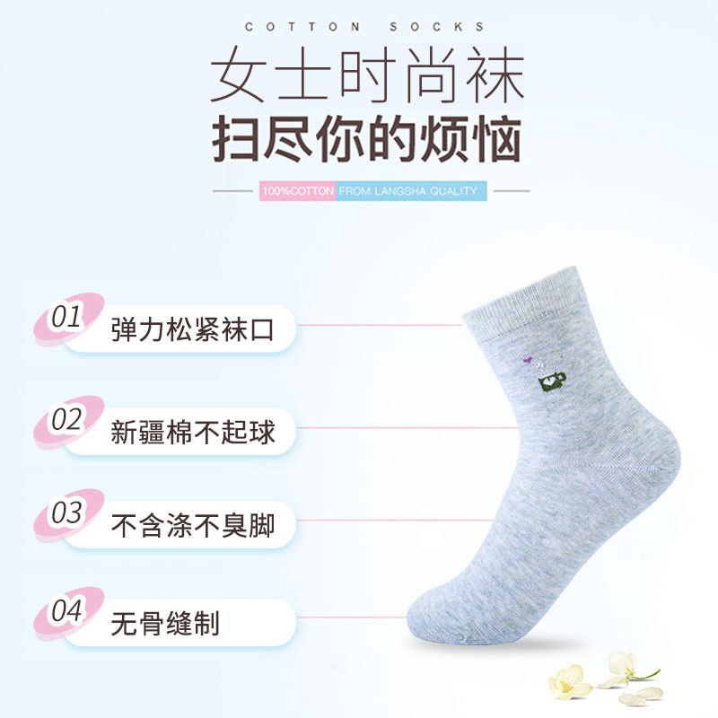 足海 纯棉女袜 含棉高 舒适性好 防止脚臭 不起球