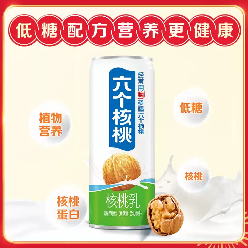 养元六个核桃精制型240ml*10罐礼盒装高清大图