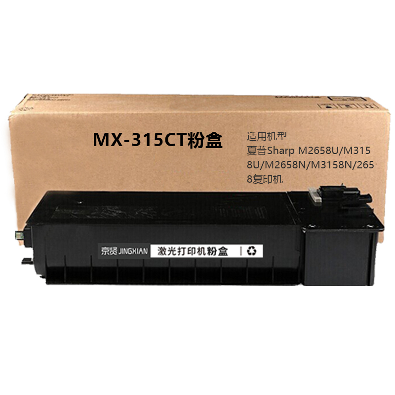 京贤MX-315CT粉盒适用夏普Sharp M2658U/M3158U/M2658N/M3158N/2658复印机