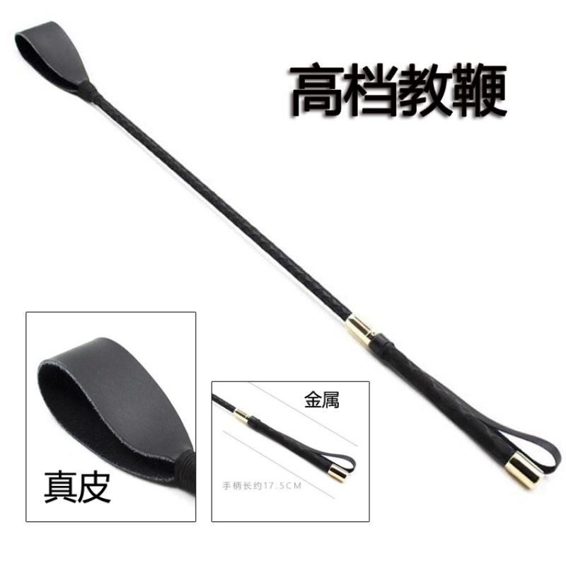 甜蜜的刺痛马鞭教鞭 腕带鞭子教工具另类玩具情趣用品激情用具