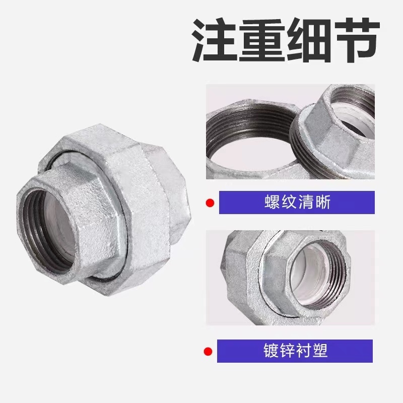 伟鹏双兴 镀锌衬塑活接 DN15(4分) 个高清大图