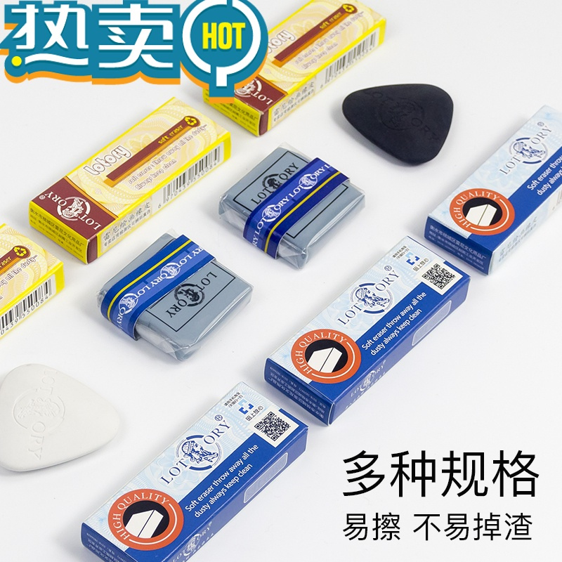 绿彩虹光橡皮擦美术高光象皮可塑绘画绘图学生软橡皮可塑橡皮 新手素描五件套