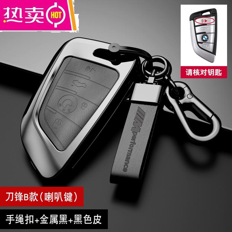 【补贴10%】适用宝马3系钥匙套5系7系320li/x1x3x4x5x6刀锋525liGT真皮包壳扣 【刀锋B款-喇叭键】手绳扣+金属黑+黑色皮