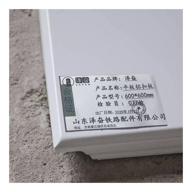 泽奋 平板铝扣板 600*600mm 块高清大图