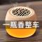 [桂花香味1瓶正装+2瓶装]固体香膏车载香水淡香氛车内古龙桂花汽车香薰车用空气清新剂