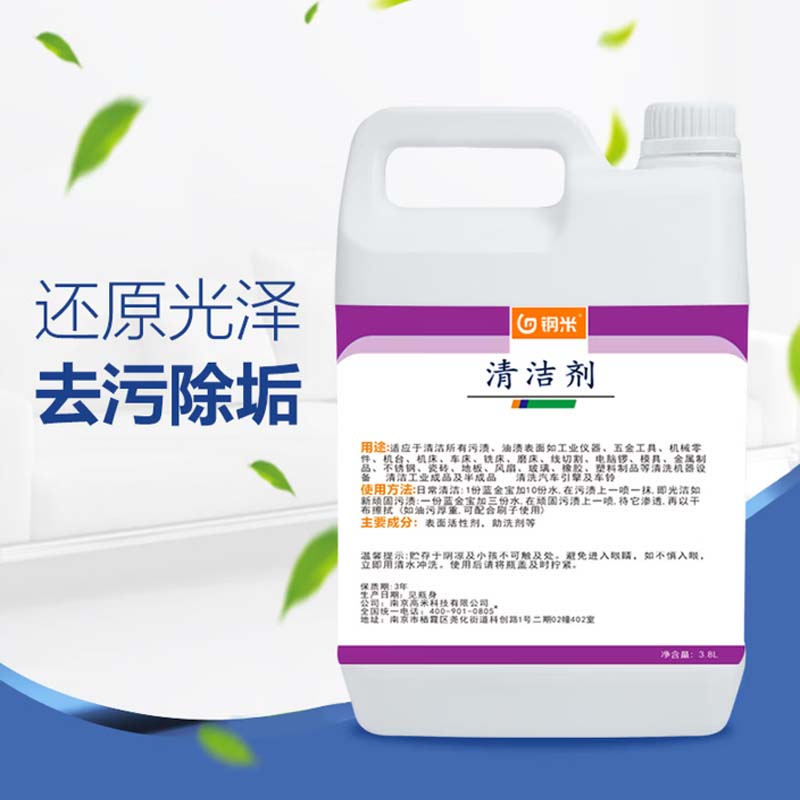 清洗液 5L,石材强力清洗高清大图