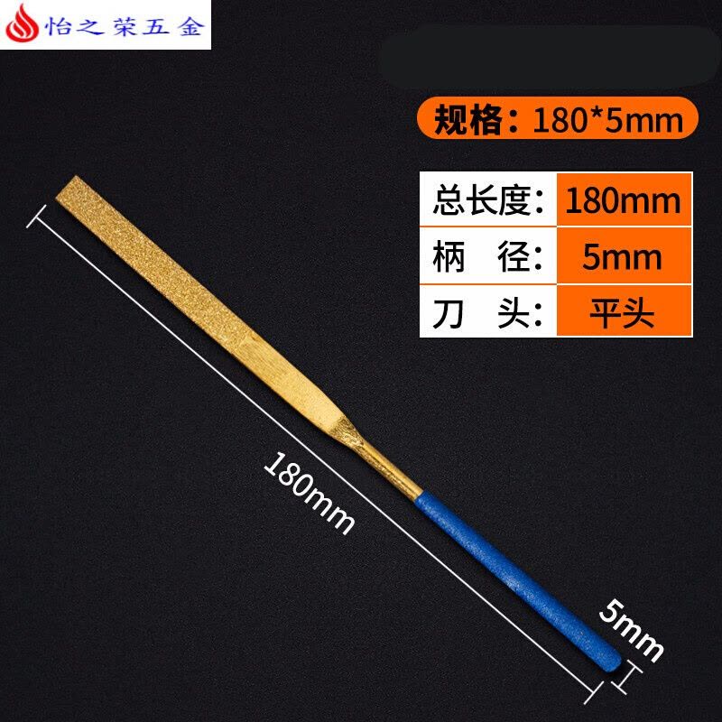 金刚石锉刀 电镀金钢石锉刀180X5MM 金刚石整形锉 平板锉 锉刀 镀钛平板5x180mm(10支)图片