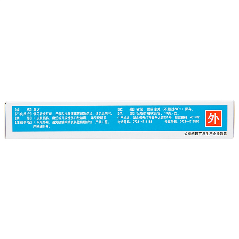 延字牌 复方倍氯米松樟脑乳膏 10g/盒 虫咬皮炎 丘疹性荨麻疹 湿疹 接触性皮炎 神经性皮炎 皮肤瘙痒
