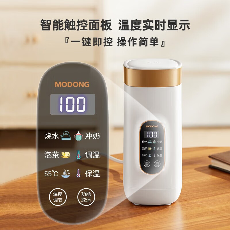 摩动(modong)便携电热水杯MD-DSB01B 316内胆高清大图