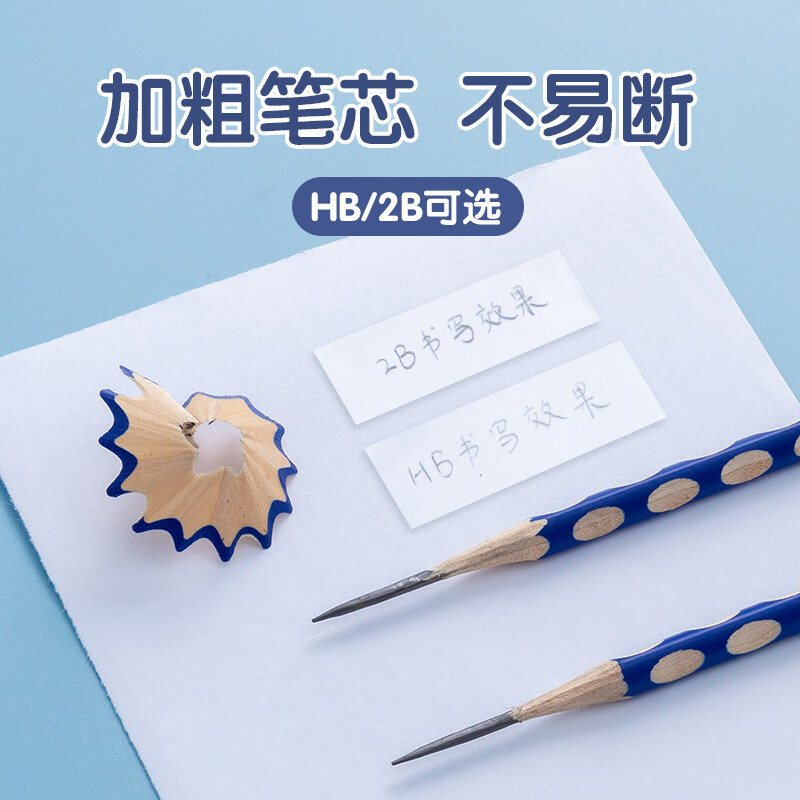 晨光(M&G)洞洞铅HB正姿木杆筒装30支AWP30718(DS)高清大图