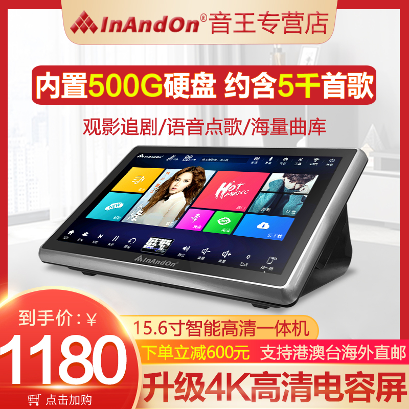 InAndOn/音王新款V9内置DSP数字混响双系统网络唱歌家庭卡拉OK触摸屏点歌机家用KTV一体机家庭影院