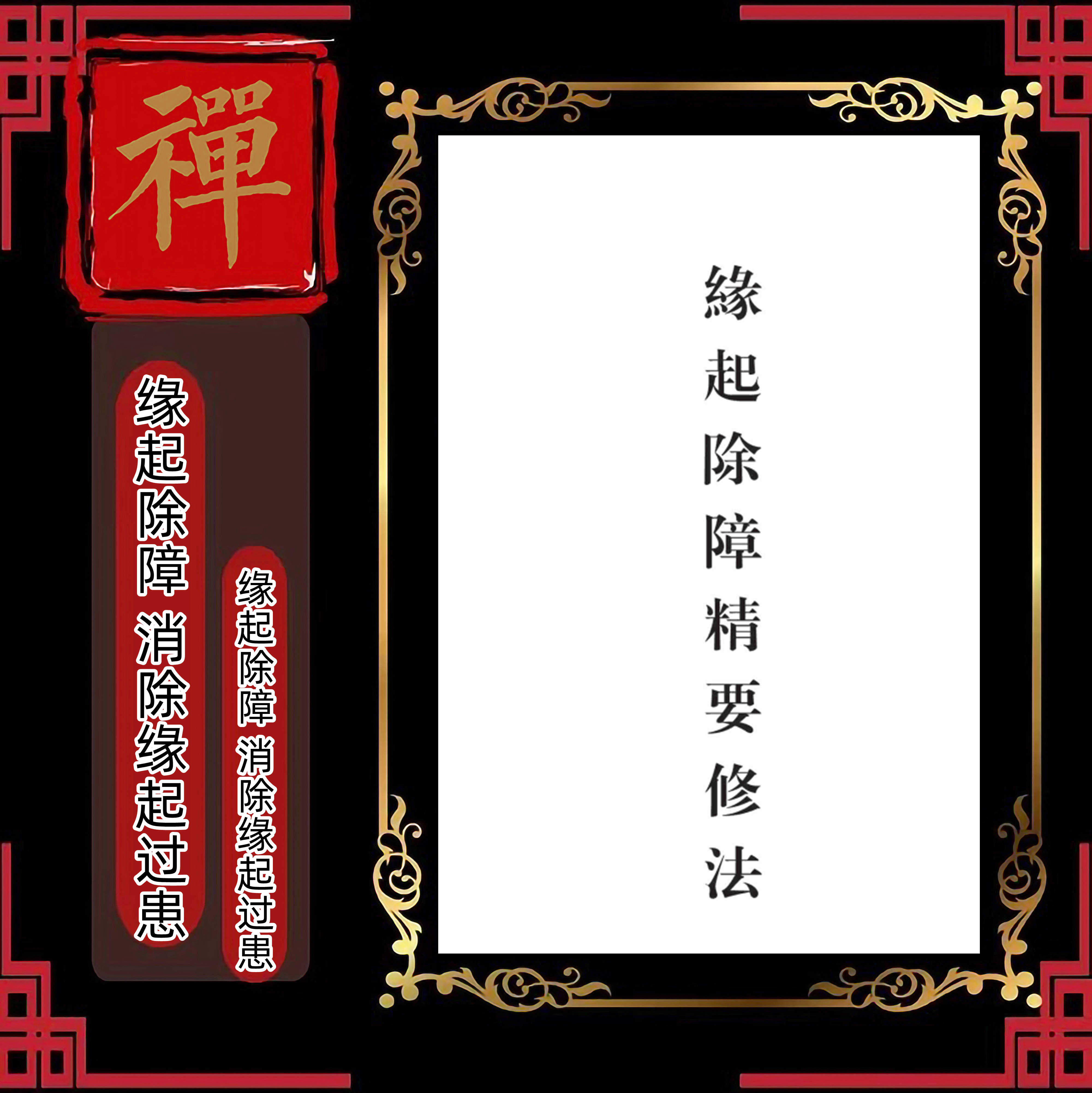 《 缘起除障 消除缘起过患 》《绿度母宝藏 《锻炼智慧身》《彩虹丹青》 《不共三根本之除障、回遮、解厄修持仪轨》《极乐净高清大图