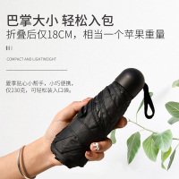 百邻 小巧防晒百搭晴雨两用防晒挡雨 五折口袋伞