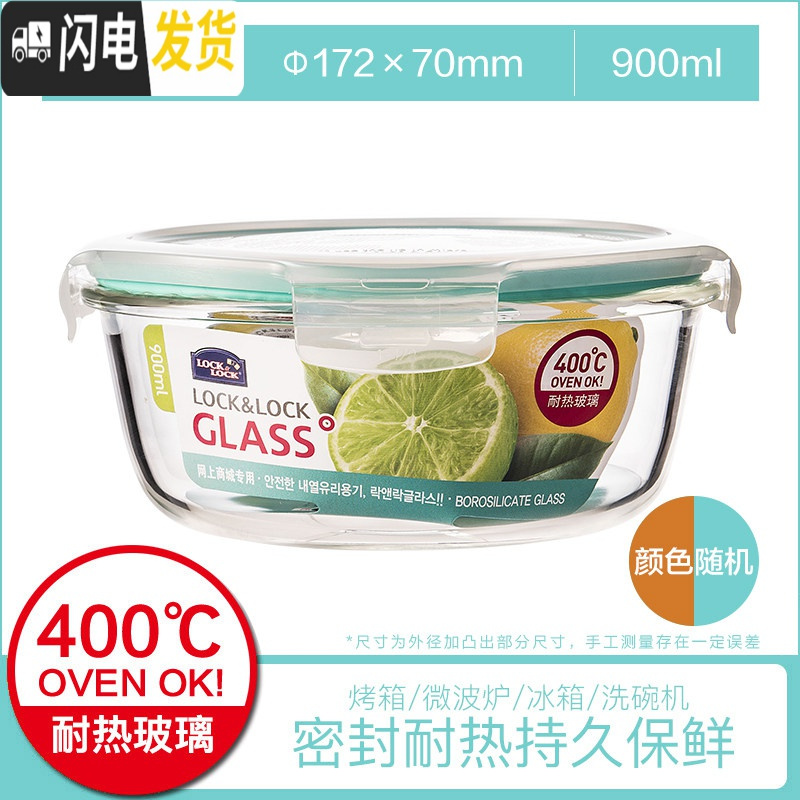 三维工匠耐热玻璃饭盒保鲜盒便当盒密封碗大容量微波炉烤箱可用 900[圆形]高清大图