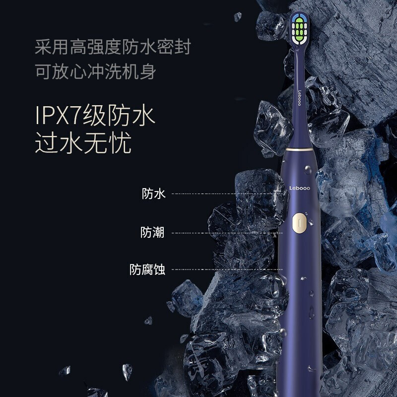 力博得智能声波牙刷S5 灵悦
