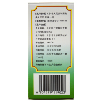同仁堂 五子衍宗丸 60g 补肾益肾精阳痿腰痛遗精早泄