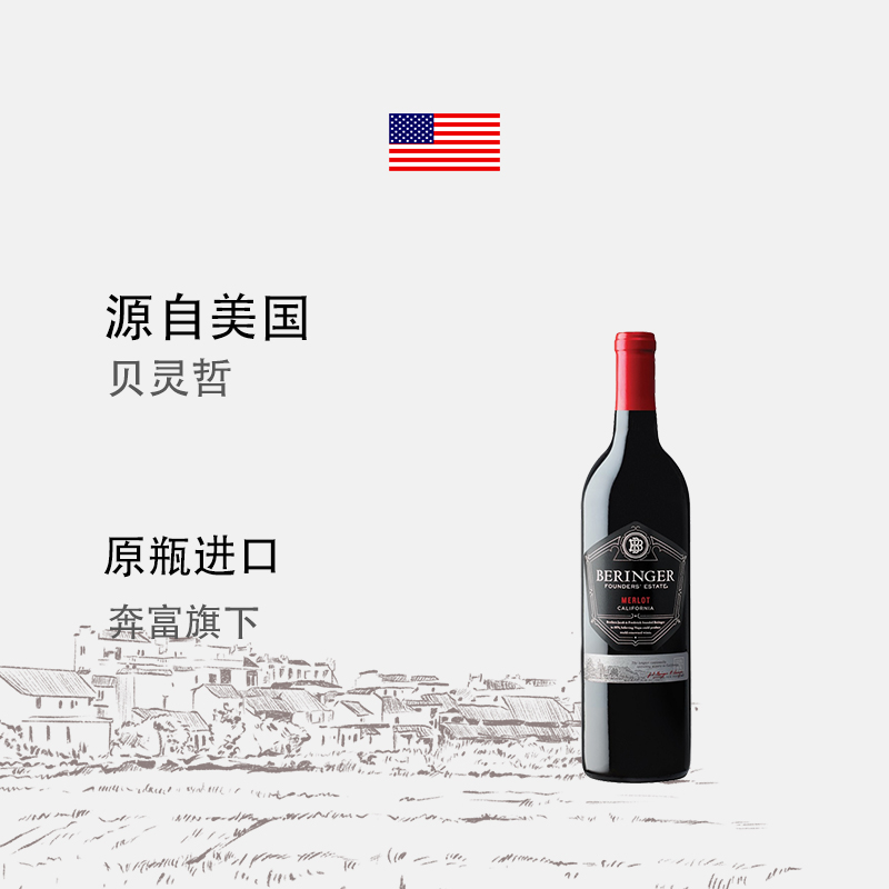 奔富旗下美国创始者梅洛进口红葡萄酒750ml/瓶高清大图