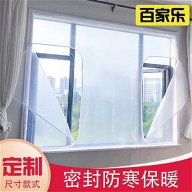 窗户防风神器保暖塑料膜保温膜防寒挡风冬天封窗户门窗漏风密封条 无拉链款15元平米定制类