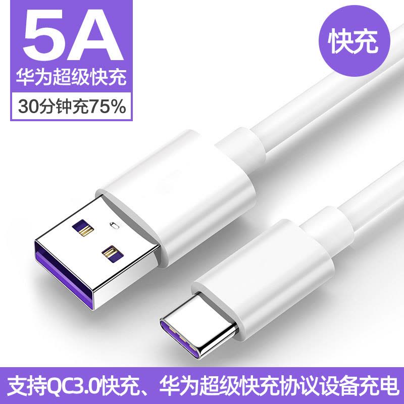 超级快充type-c数据线超级快充安卓华为OPPOVIVO安卓数据线适用于华为超级小米快充苹果PD快充数据线图片