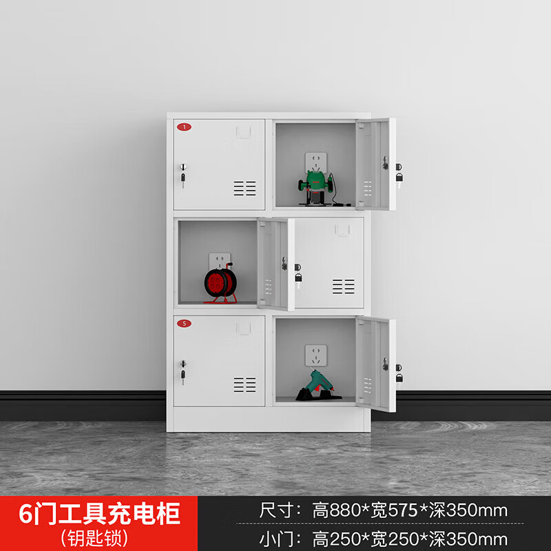 锦北电动工具充电柜工地对讲机存放柜手电钻集中充电保管箱6门高清大图