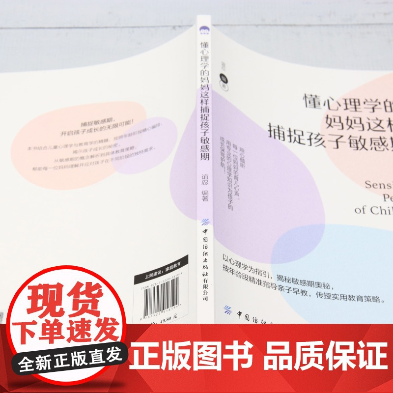 懂心理学的妈妈这样捕捉孩子敏感期