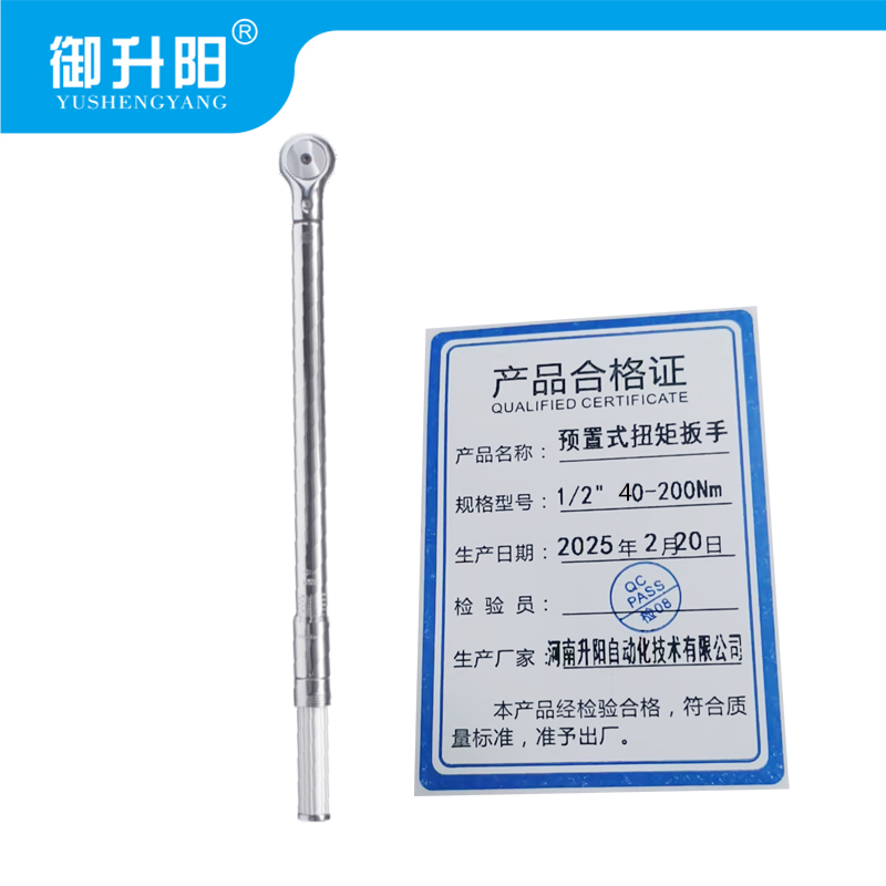 御升阳 预置式扭矩扳手 1/2“ 40-200Nm 把高清大图