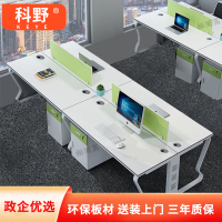 科野 办公桌椅组合职员工位卡座屏风卡位电脑隔断销售桌 面对面两人位(含柜)