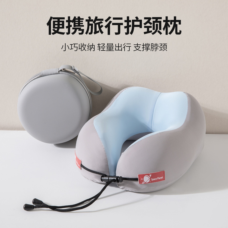u型枕记忆棉旅行枕头护颈枕汽车飞机枕护颈枕收纳盒u形枕车载睡觉
