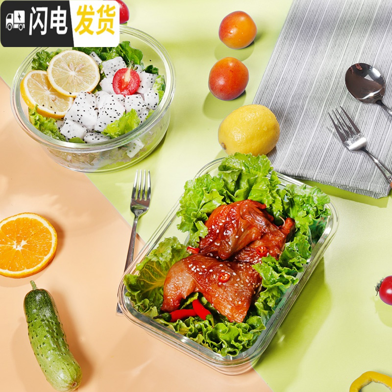 三维工匠微波炉专用碗玻璃饭盒分隔保鲜盒家用密封收纳碗上班族带饭便当盒 二分隔700+圆650+圆650+包f