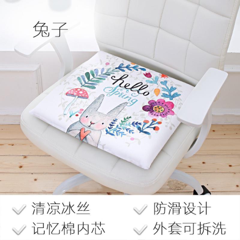 家柏饰(CORATED)冰丝记忆棉坐垫学生办公室久坐椅子垫子清凉透气家用椅垫汽车座垫 兔子 45x45cm舒适款(有搭扣)