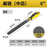 波斯 扁锉(中齿)打磨戳刀6寸/150mm