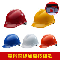 安全帽工地施工电工防护保护安全头盔 高档国标V型（可定制logo）橙色 5个