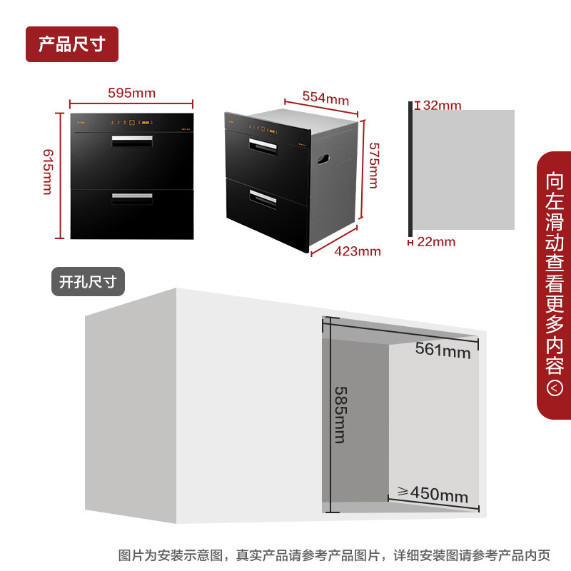 方太全新ENJOY套系ZTD100J-J78S消毒柜自动感应嵌入式家用消毒碗柜