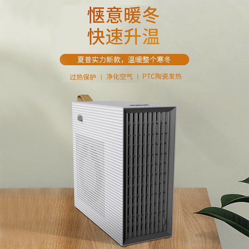 夏普HX-AM201A-W暖风机办公室桌面电暖风高清大图