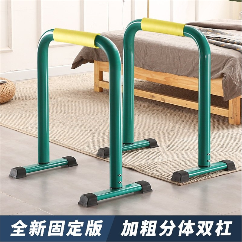 闪电客分体式双杠连体家用室内臂屈伸双杆前水平引体支撑架健身训练器材