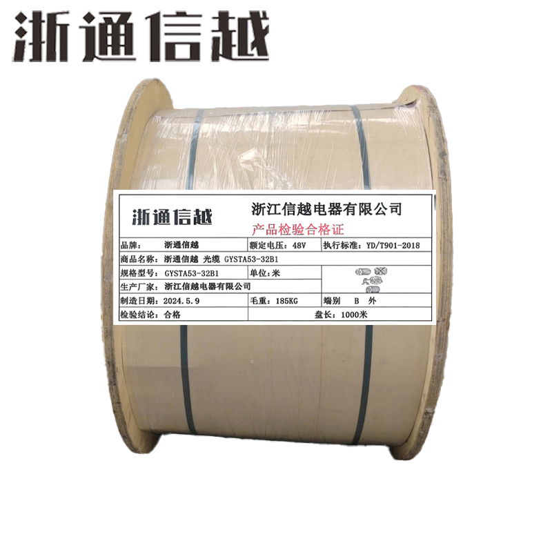 浙通信越 光缆 GYSTA53-32B1 米高清大图