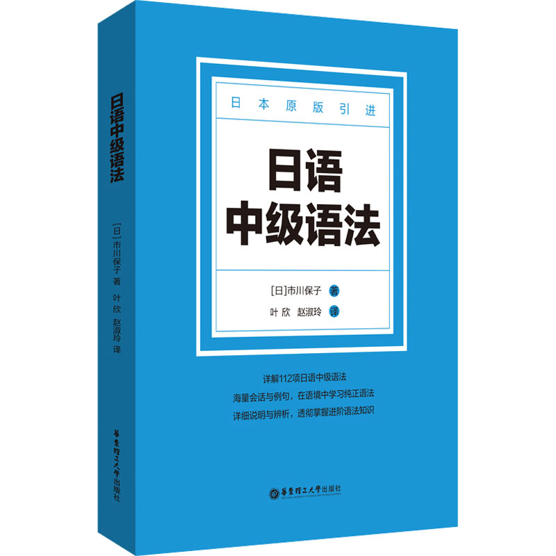 日语中级语法