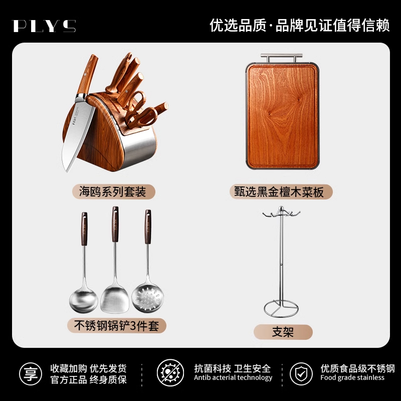 海鸥刀具套装厨房用品组合家用厨具全套菜刀菜板锅铲勺七件套7163 古典木纹海鸥七件套+双面黑金檀木PP菜板+锅铲三件套