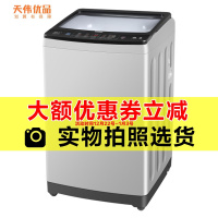 【二手99新】Haier/海尔XQB90-BZ828自动波轮洗衣机直驱变频家用9KG节能静音一级能效
