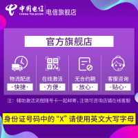 中国电信全国通用低月租5元无忧卡流量卡手机卡语音上网电话卡套餐越用越便宜电信无忧卡Z(无忧卡标准版5元/月)