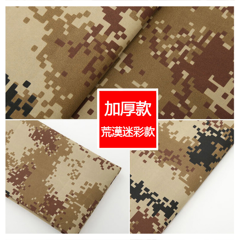 英飞力（宽度1.5米是固定的 拍一件即1米长）迷彩布料服装面料衣服桌布军绿数码城市迷彩服军训 武款迷彩
