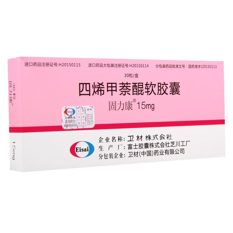 固力康 四烯甲萘醌软胶囊 15mg*30粒/盒